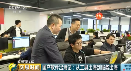 國產(chǎn)軟件出海潮 深圳企業(yè)半年營收破2億，海外市場成新藍海